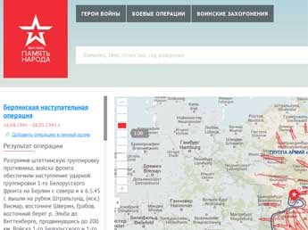 В России запущен крупнейший в мире сайт о героях войны