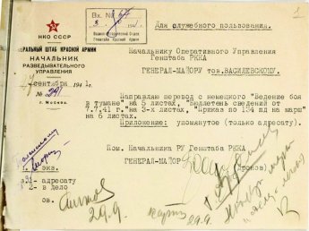 Ученые обнародовали «Десять заповедей при обращении с русскими» нацистов