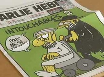 Французский журнал разгневал исламский мир карикатурами на пророка Мухаммеда