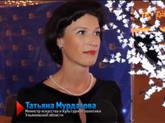 Ульяновский губернатор уволил министра культуры из-за интервью на YouTube