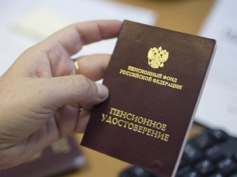 Повышение пенсии с 1 апреля 2016 года и на сколько: в России повысят социальные пенсии