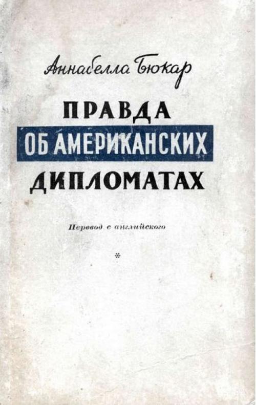 Самые известные американцы, которые бежали в СССР