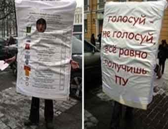 Голосуй не голосуй все равно получишь картинки