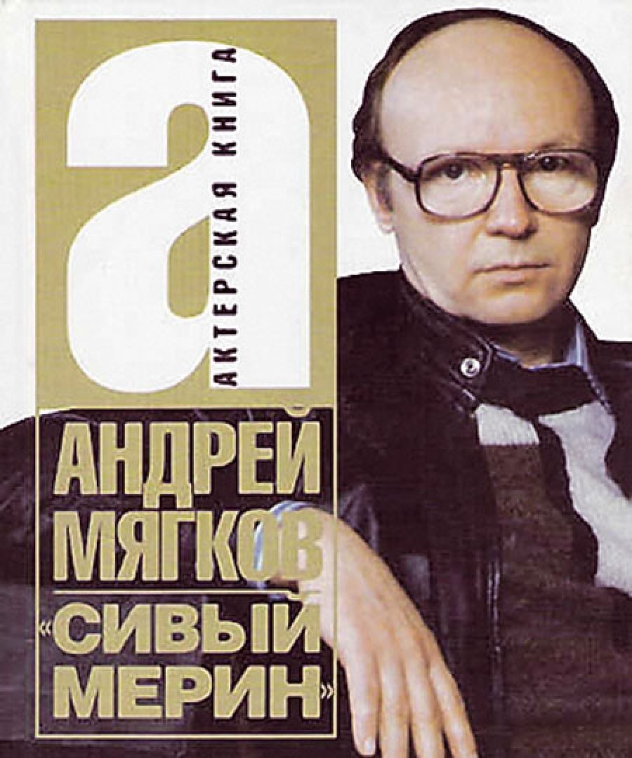 «Служебный роман»: как сложилась дальнейшая судьба актеров