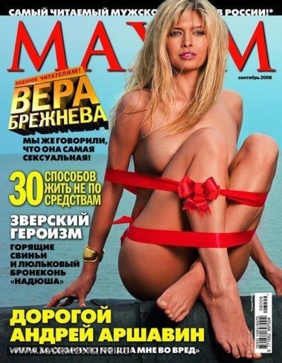 Русские эротические журналы - порно фото и картинки рукописныйтекст.рф