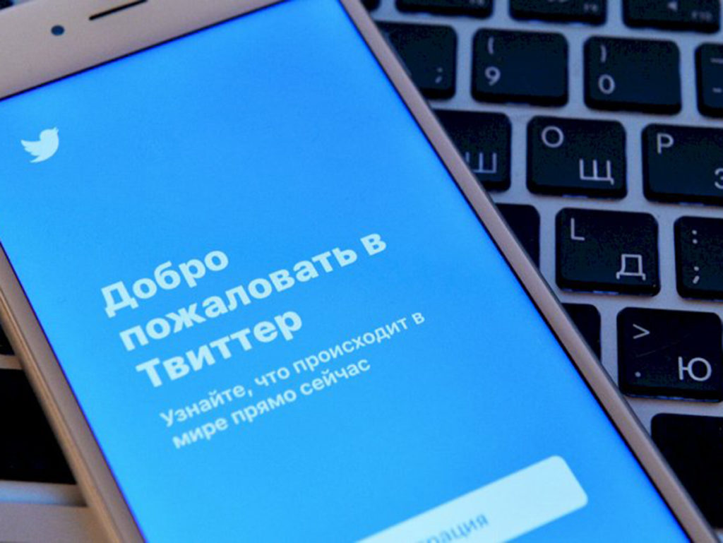 Роскомнадзор замедляет скорость работы Twitter в РФ, в дальнейшем возможна  блокировка: реакция соцсетей - TOPNews.RU