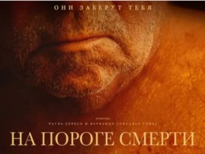 Вышел трейлер фильма 