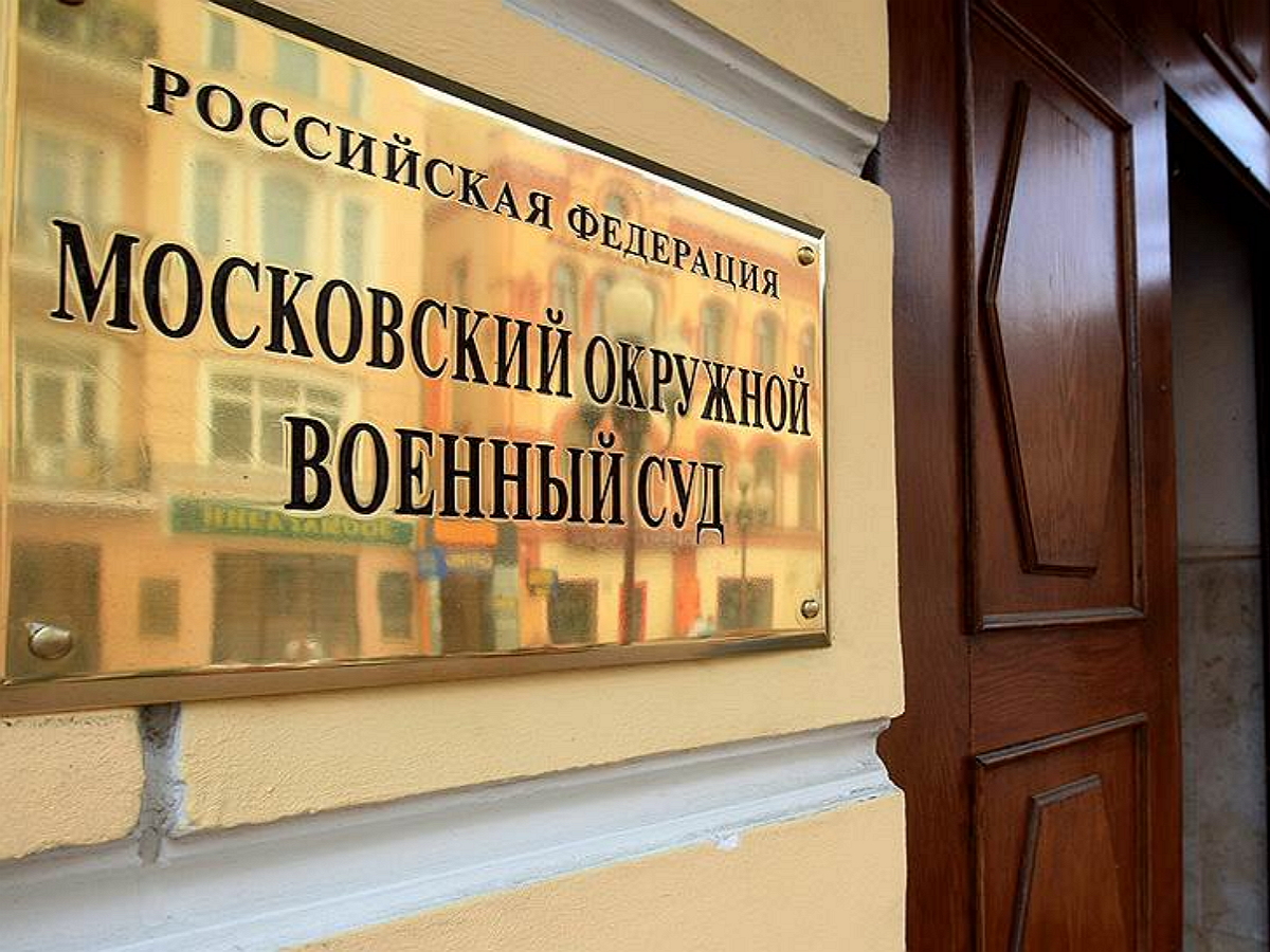 Бывший военнослужащий из Белгорода приговорен к 13 годам за госизмену