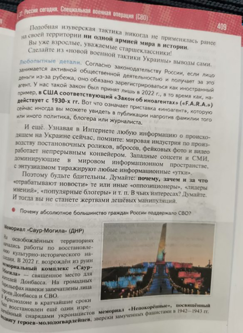 Иноагенты, СВО и фейки о ВС РФ: в России представили новые учебники по  истории для 11-х классов - TOPNews.RU