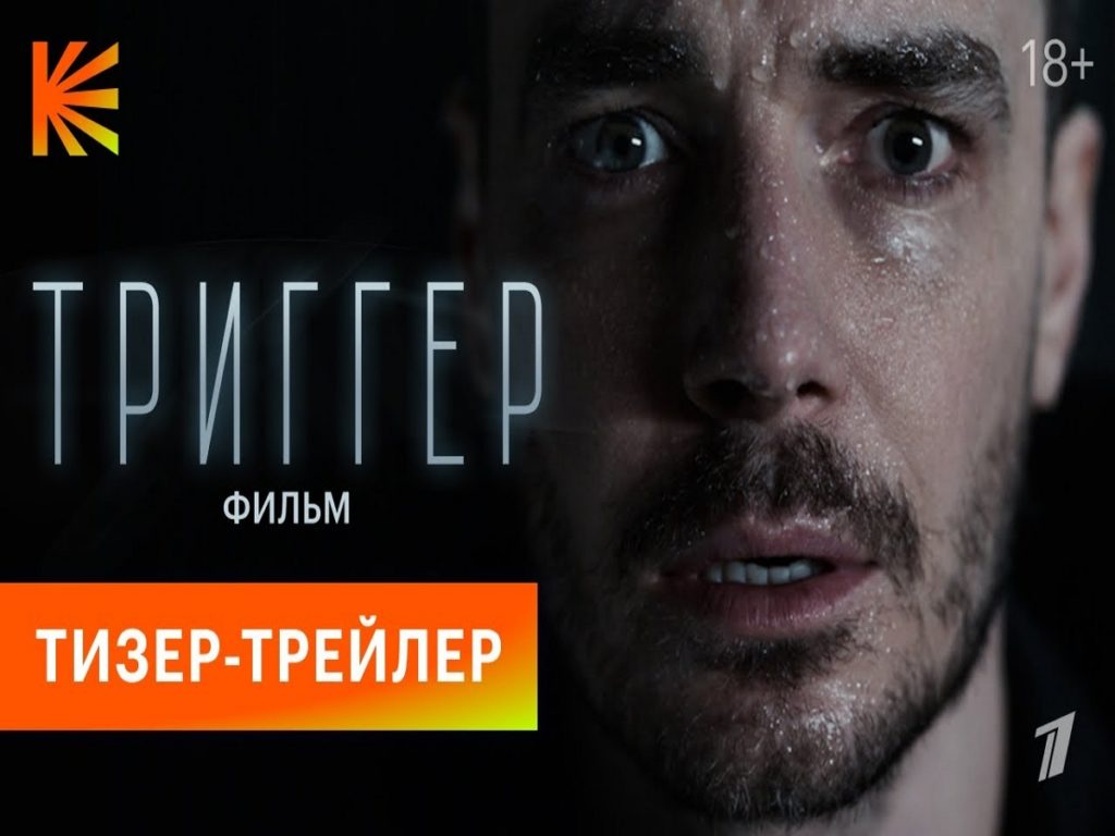 Вышел первый трейлер картины 