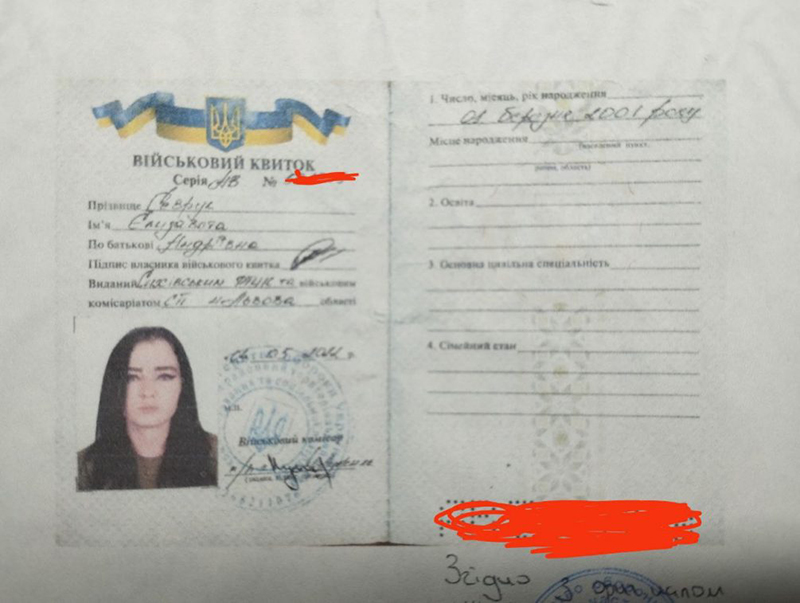 Военный билет украинка