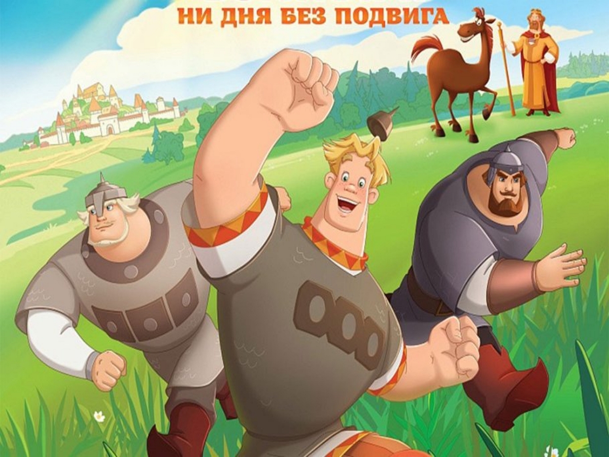 Трейлер нового мультфильма про трех богатырей появился в Сети
