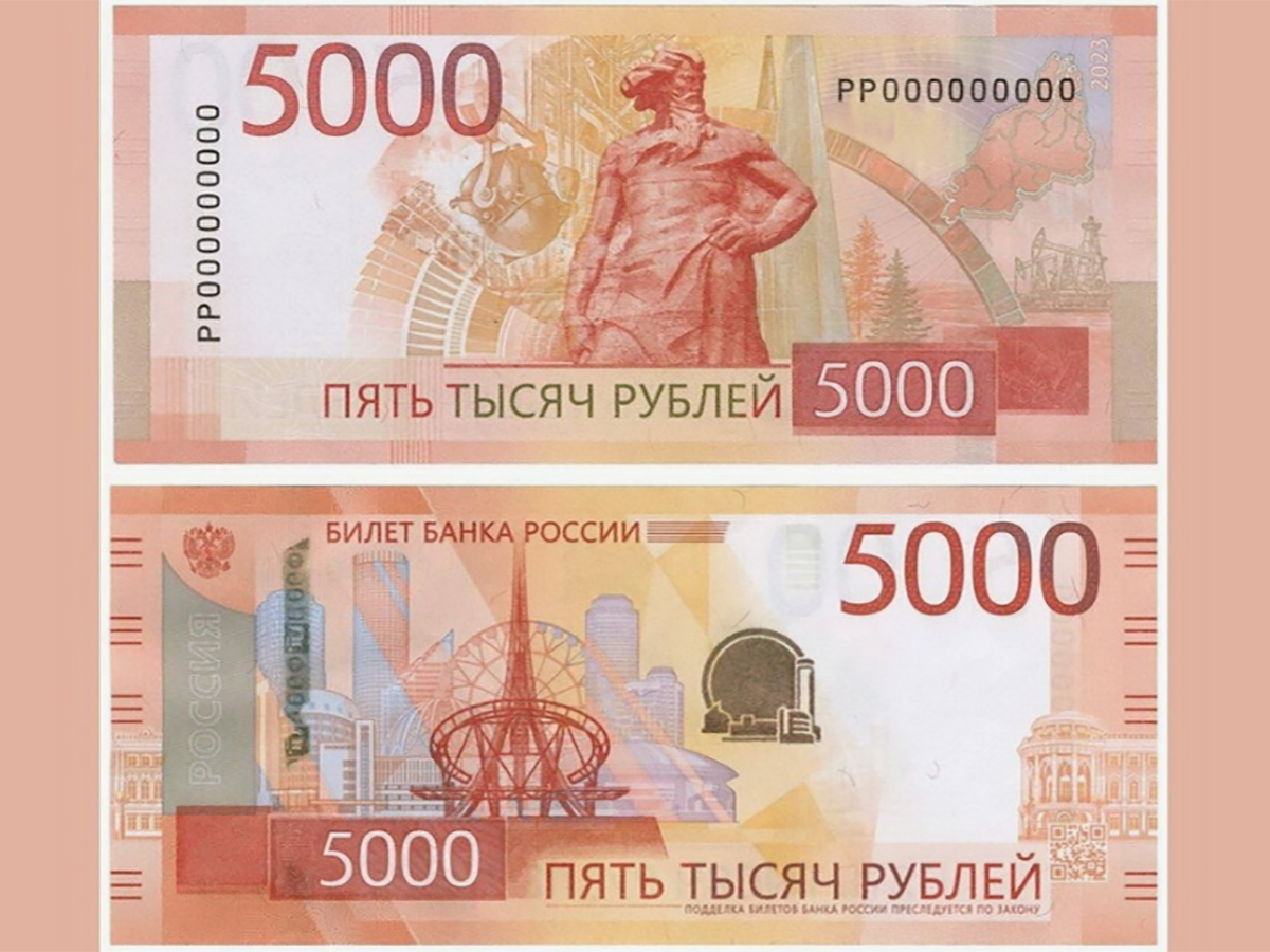 Купюра 5000