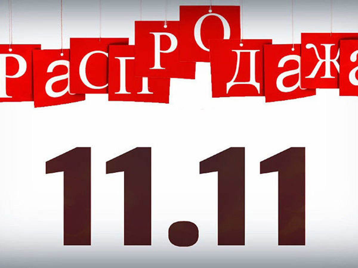 11.11